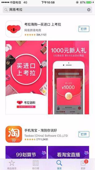 App store最新截图