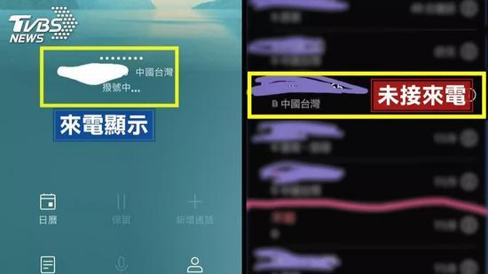 华为在系统更新中将繁体中文版地区显示更改为“中国台湾”。(图源:台湾TVBS电视台)