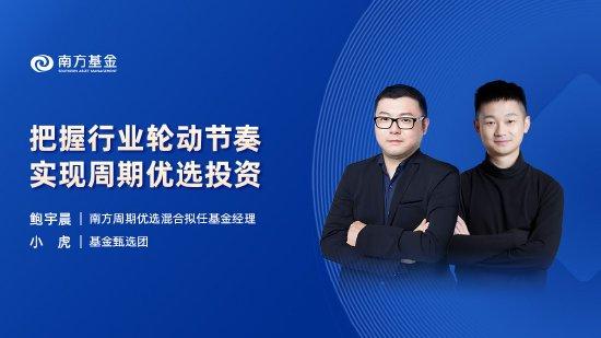 9月13日易方达华夏招商南方等基金大咖说：降息降准 市场回暖之路能否开启？2800点附近，A500是布局抓手吗？