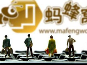 175亿估值的马蜂窝被捅了 内容距离钞票到底有多远？