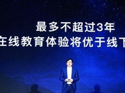 有道递交招股书：上半年营收5.5亿 获网易股东Orbis重金加持