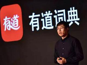 网易有道，清华学霸这样从词典做到IPO