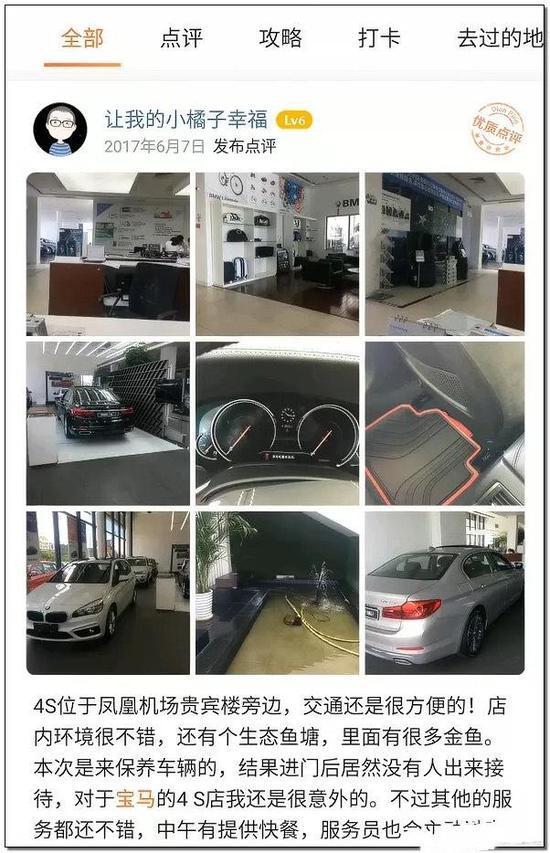 ▲该UP大众点评账号2017年对4S店的点评