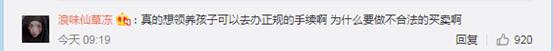 (来源:微博)