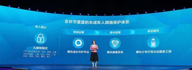 3月23日,腾讯游戏副总裁刘铭在腾讯新文创生态大会现场。