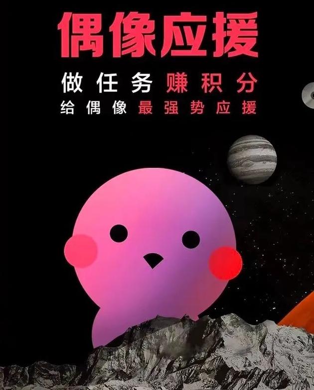 阿里星球界面|截图