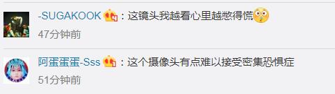 微博网友留言截图