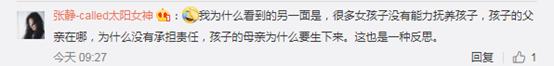 (来源:微博)