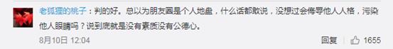 (来源:微博)