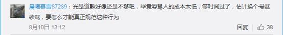 (来源:微博)