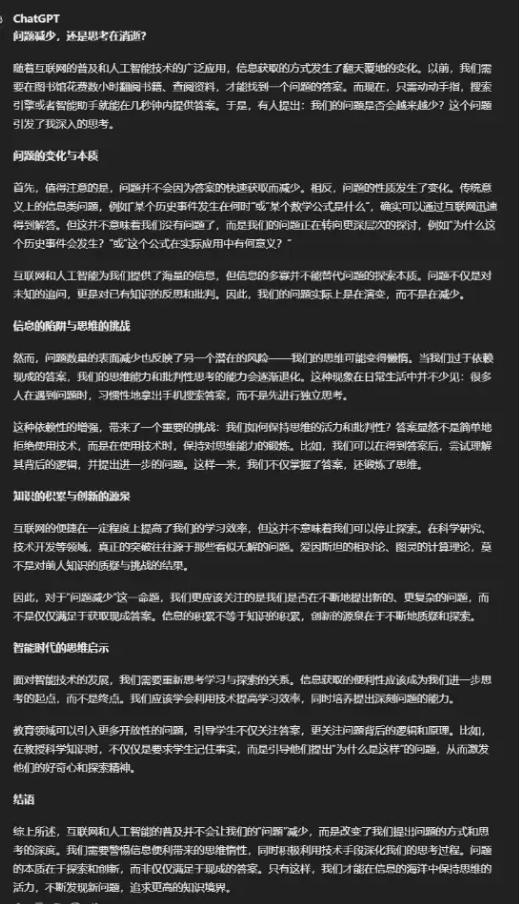 实测｜AI技术会让社会问题越来越少吗？看看8家AI们怎么说！