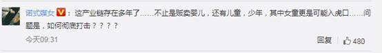 (来源:微博)