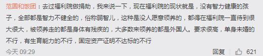 (来源:微博)