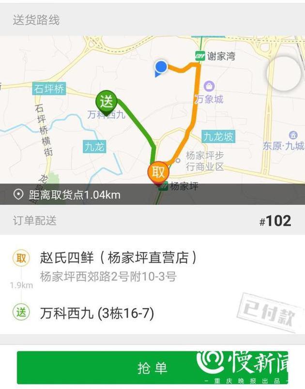 美团众包客户端中标明的路线竟然是逆行(绿色)