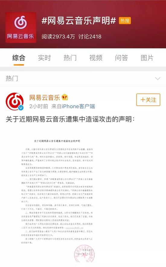 来源:微博截图