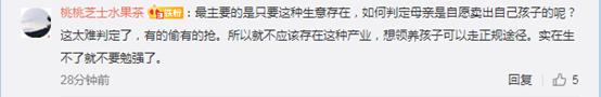 (来源:微博)