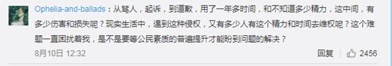 (来源:微博)