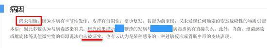 尚未明确,提示,未被证实,这是专业术语