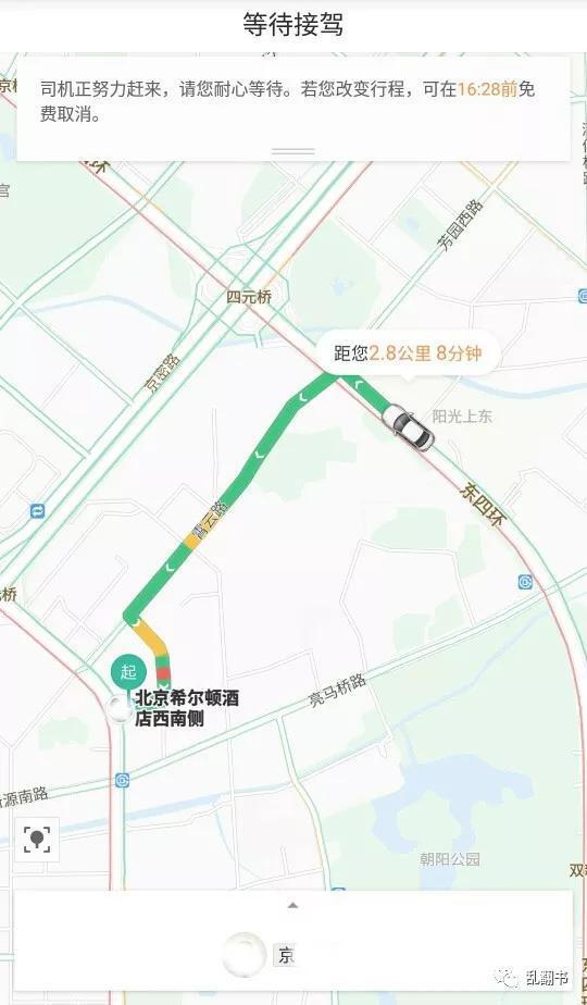 *派单距离2.8公里