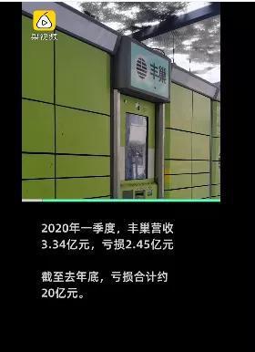 国内快递柜企业普遍亏损。/新闻截图