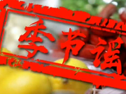 央视315曝光季节性谣言：仿真包菜？注射西瓜？假的