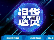 评：“线下无理由退货”应是“新零售”标配