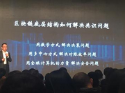 星合资本郭宇航：币圈与链圈应走向共识