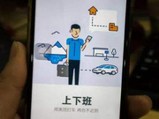 美团高管指责滴滴发黑稿 滴滴回应：美团自导自演