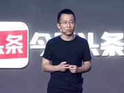 新京报：今日头条，请正视你的价值观