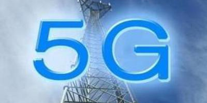 天津首个5G基站开通 带宽体验速率可达4G的1