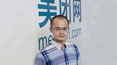 王兴：摩拜是少有的中国原创 一起开创更辉煌的未来