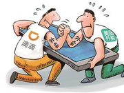 滴滴美团饿了么无锡打起外卖战遭约谈 业内:暗度陈仓