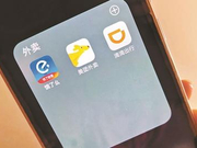 美团滴滴饿了么被紧急约谈 回应：积极整改