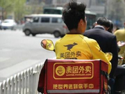 3家外卖平台无锡混战被约谈 停止商户“二选一”行为