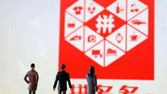 直击|大量商家赴拼多多总部维权 称“随意冻结钱款”