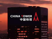 中国铁塔提交港股上市申请 去年营收超686亿元