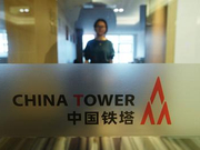 中国铁塔招股书提示风险：业务依赖于三大运营商