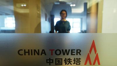 中国铁塔招股书提示风险：业务依赖于三大运营商