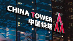 中国铁塔股权架构：三大运营商共持股94%