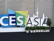 CES Asia 2018官方开展词：今年规模扩大了25%