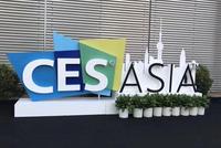 CES Asia 2018官方开展词：今年规模扩大了25%