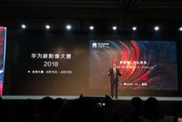 华为何刚参加CES Asia 2018演讲 P20出货量超600万