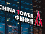 中国铁塔料8月2日上市 或成港股年度集资最多新股