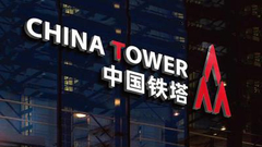中国铁塔上市延迟 将超小米成港股最大规模IPO