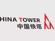 中国铁塔拟8月8日登陆港股 预估募资净额约602亿港元