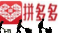 创维、康佳“声讨”拼多多 其他家电厂商会跟进吗？