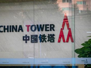中国铁塔港股上市 多元化增长成未来发展“附加题”