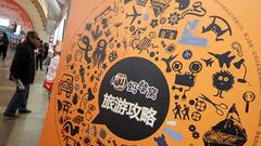 路透：马蜂窝计划最高融资3亿美元 估值或达25亿美元