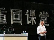 马云明年退休：中国第一代互联网企业到了