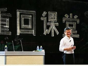 马云卸任的考量：“最佳CEO”张勇能接好班吗？